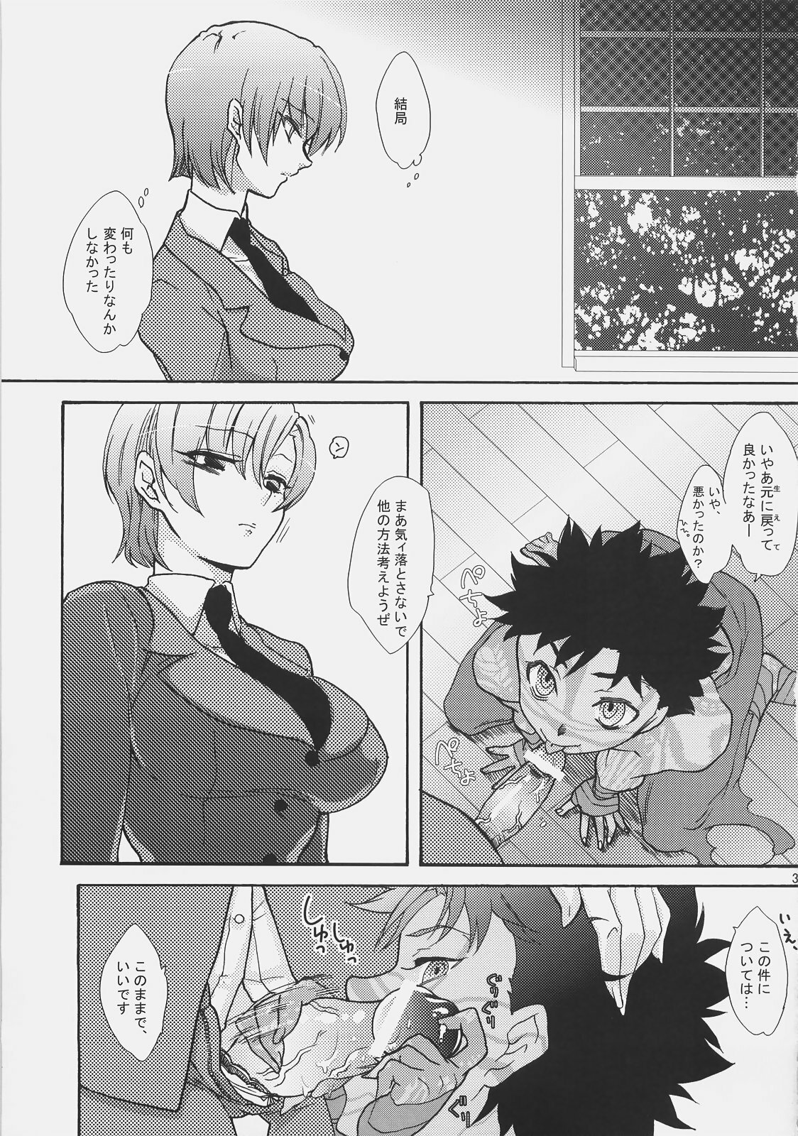 (C72) [Gokudoudaigensui (Noriaki Kayama)] Bazett-san Ganbaru! (Fate/hollow ataraxia) page 38 full