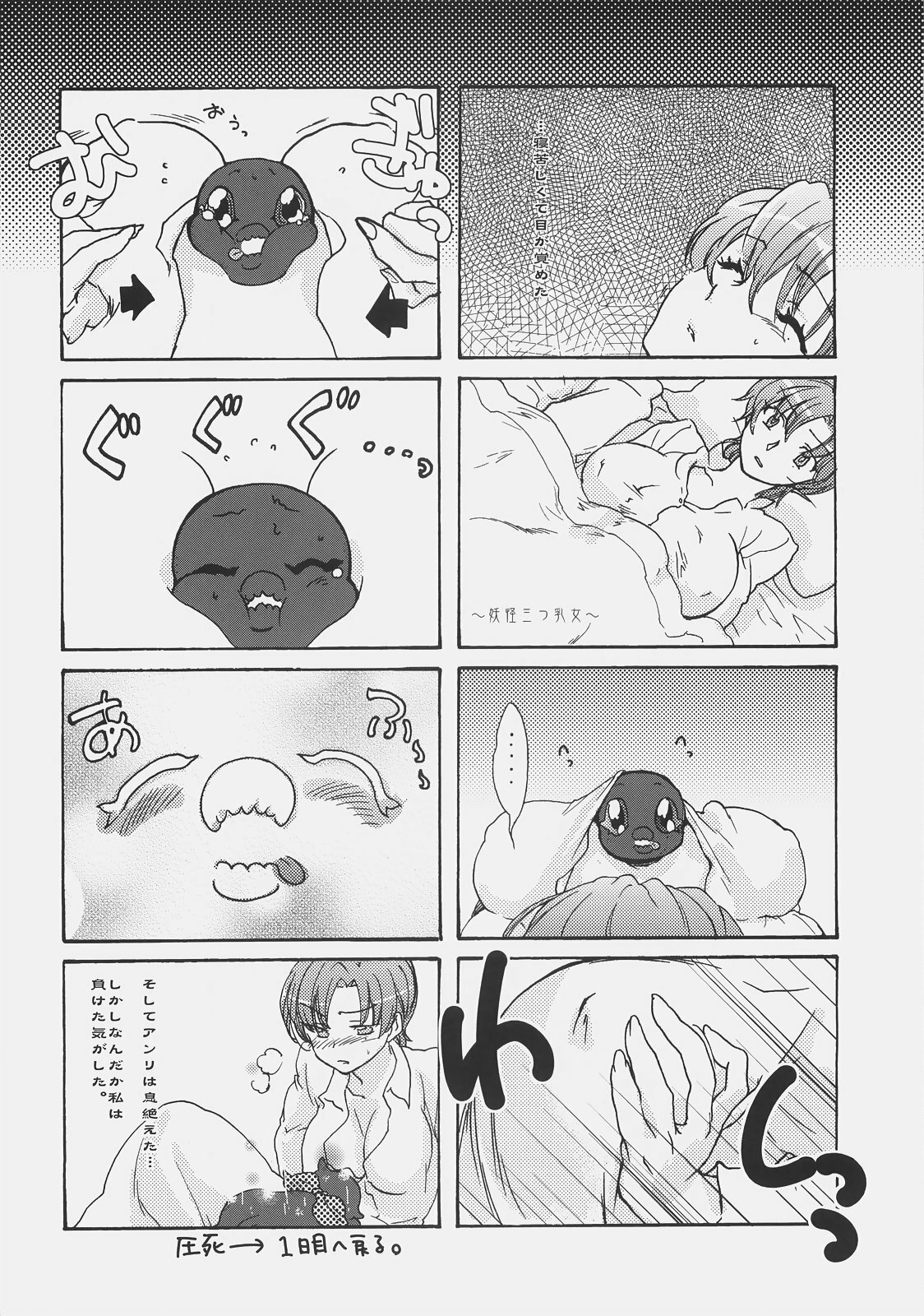 (C72) [Gokudoudaigensui (Noriaki Kayama)] Bazett-san Ganbaru! (Fate/hollow ataraxia) page 43 full