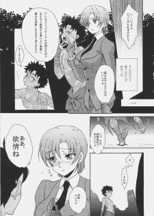 (C72) [Gokudoudaigensui (Noriaki Kayama)] Bazett-san Ganbaru! (Fate/hollow ataraxia) - page 10