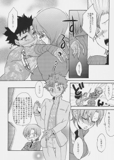 (C72) [Gokudoudaigensui (Noriaki Kayama)] Bazett-san Ganbaru! (Fate/hollow ataraxia) - page 11