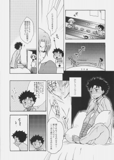 (C72) [Gokudoudaigensui (Noriaki Kayama)] Bazett-san Ganbaru! (Fate/hollow ataraxia) - page 12