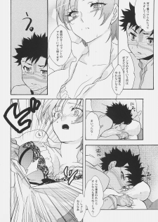 (C72) [Gokudoudaigensui (Noriaki Kayama)] Bazett-san Ganbaru! (Fate/hollow ataraxia) - page 17
