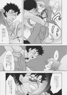 (C72) [Gokudoudaigensui (Noriaki Kayama)] Bazett-san Ganbaru! (Fate/hollow ataraxia) - page 18