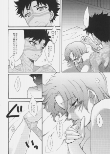 (C72) [Gokudoudaigensui (Noriaki Kayama)] Bazett-san Ganbaru! (Fate/hollow ataraxia) - page 29