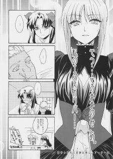 (C72) [Gokudoudaigensui (Noriaki Kayama)] Bazett-san Ganbaru! (Fate/hollow ataraxia) - page 3