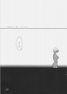 (C72) [Gokudoudaigensui (Noriaki Kayama)] Bazett-san Ganbaru! (Fate/hollow ataraxia) - page 40