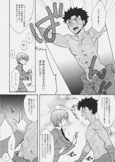 (C72) [Gokudoudaigensui (Noriaki Kayama)] Bazett-san Ganbaru! (Fate/hollow ataraxia) - page 46
