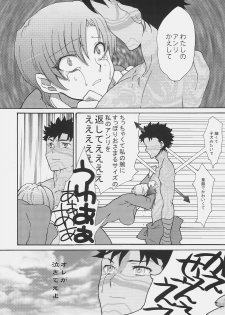 (C72) [Gokudoudaigensui (Noriaki Kayama)] Bazett-san Ganbaru! (Fate/hollow ataraxia) - page 47