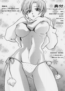 (C72) [Gokudoudaigensui (Noriaki Kayama)] Bazett-san Ganbaru! (Fate/hollow ataraxia) - page 49