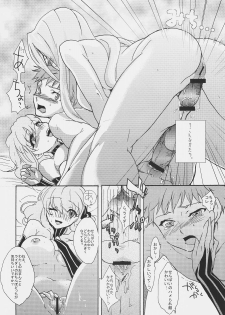(C72) [Gokudoudaigensui (Noriaki Kayama)] Bazett-san Ganbaru! (Fate/hollow ataraxia) - page 5