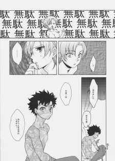 (C72) [Gokudoudaigensui (Noriaki Kayama)] Bazett-san Ganbaru! (Fate/hollow ataraxia) - page 8