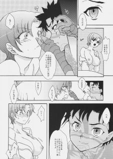 (C72) [Gokudoudaigensui (Noriaki Kayama)] Bazett-san Ganbaru! (Fate/hollow ataraxia) - page 9