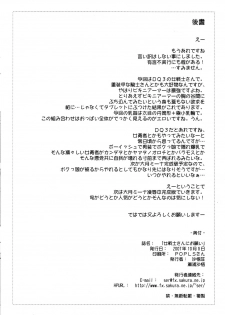 (SC37) [Sago-Jou (Seura Isago)] Onnasenshi-san ni Onegai (Dragon Quest III) - page 10