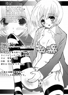 (C67) [Necoanshin (Miumi Suzune)] Ichigo Milk 90% (Ichigo 100%) - page 22