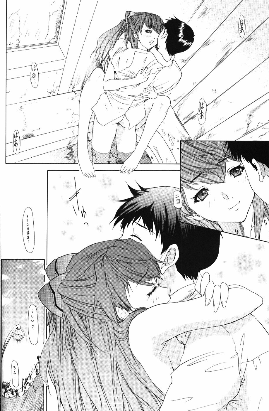 (C65) [Chimatsuriya Honpo (Asanagi Aoi)] BONNOU BOOK (Neon Genesis Evangelion) page 19 full