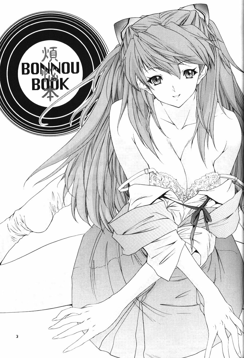 (C65) [Chimatsuriya Honpo (Asanagi Aoi)] BONNOU BOOK (Neon Genesis Evangelion) page 2 full