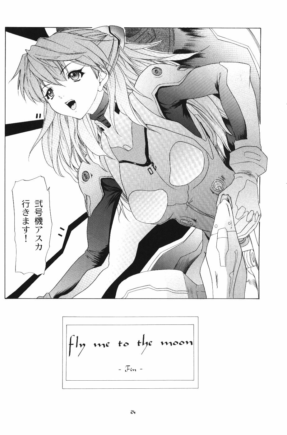 (C65) [Chimatsuriya Honpo (Asanagi Aoi)] BONNOU BOOK (Neon Genesis Evangelion) page 23 full