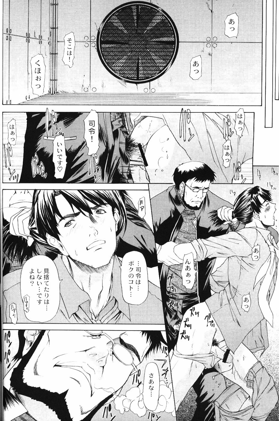 (C65) [Chimatsuriya Honpo (Asanagi Aoi)] BONNOU BOOK (Neon Genesis Evangelion) page 31 full