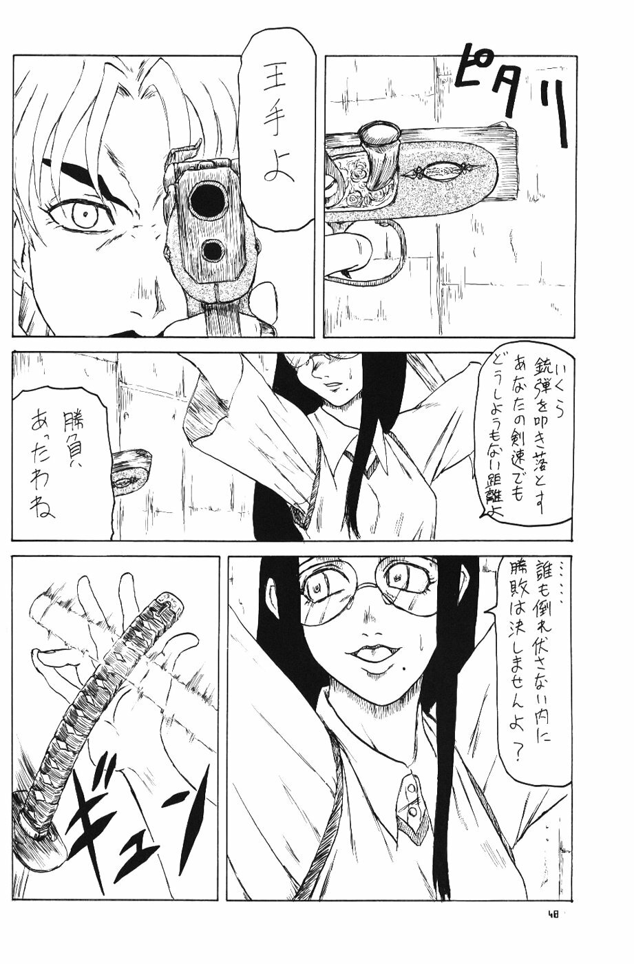 (C65) [Chimatsuriya Honpo (Asanagi Aoi)] BONNOU BOOK (Neon Genesis Evangelion) page 47 full