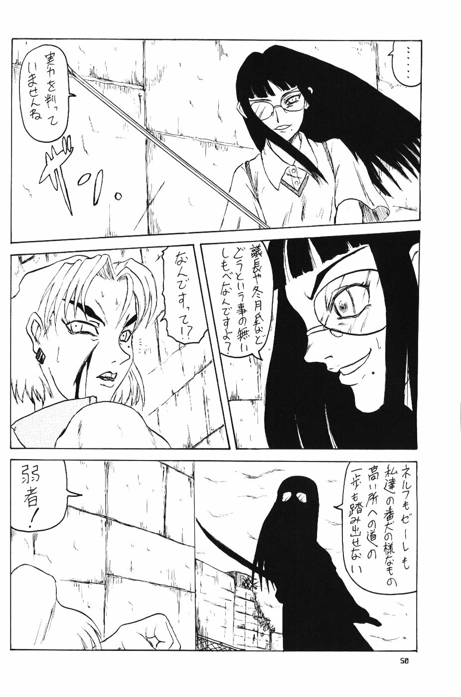 (C65) [Chimatsuriya Honpo (Asanagi Aoi)] BONNOU BOOK (Neon Genesis Evangelion) page 49 full