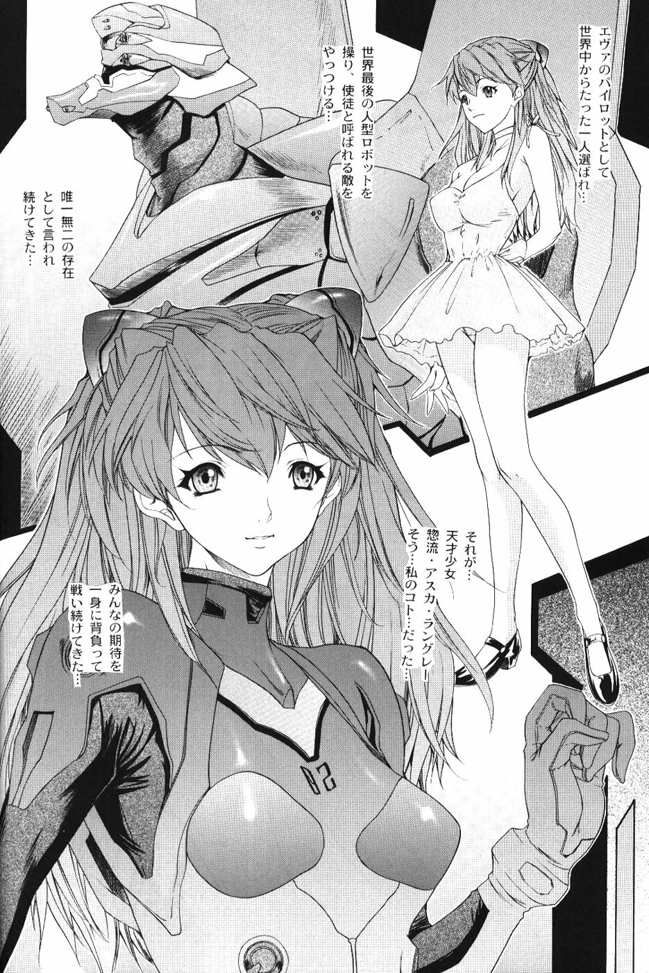 (C65) [Chimatsuriya Honpo (Asanagi Aoi)] BONNOU BOOK (Neon Genesis Evangelion) page 5 full