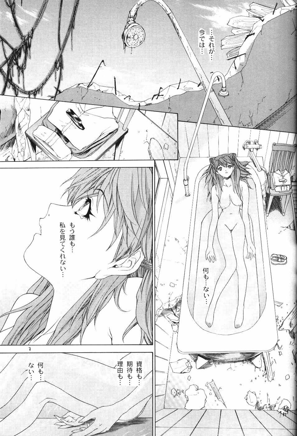 (C65) [Chimatsuriya Honpo (Asanagi Aoi)] BONNOU BOOK (Neon Genesis Evangelion) page 6 full