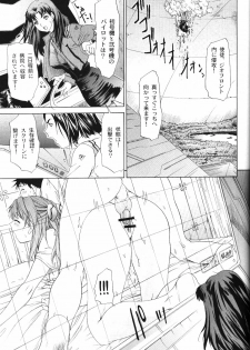 (C65) [Chimatsuriya Honpo (Asanagi Aoi)] BONNOU BOOK (Neon Genesis Evangelion) - page 20
