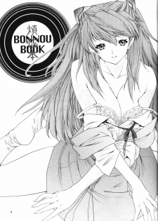 (C65) [Chimatsuriya Honpo (Asanagi Aoi)] BONNOU BOOK (Neon Genesis Evangelion) - page 2