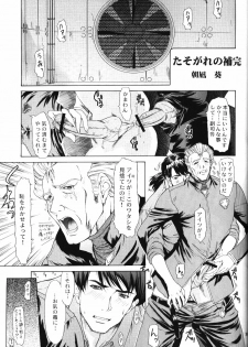 (C65) [Chimatsuriya Honpo (Asanagi Aoi)] BONNOU BOOK (Neon Genesis Evangelion) - page 30