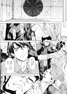 (C65) [Chimatsuriya Honpo (Asanagi Aoi)] BONNOU BOOK (Neon Genesis Evangelion) - page 31