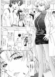 (C65) [Chimatsuriya Honpo (Asanagi Aoi)] BONNOU BOOK (Neon Genesis Evangelion) - page 33