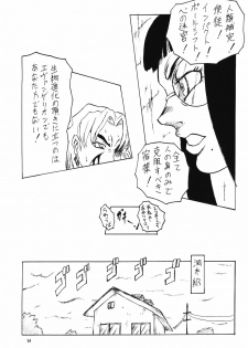 (C65) [Chimatsuriya Honpo (Asanagi Aoi)] BONNOU BOOK (Neon Genesis Evangelion) - page 50