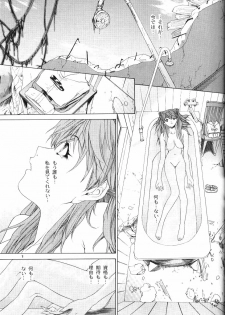 (C65) [Chimatsuriya Honpo (Asanagi Aoi)] BONNOU BOOK (Neon Genesis Evangelion) - page 6