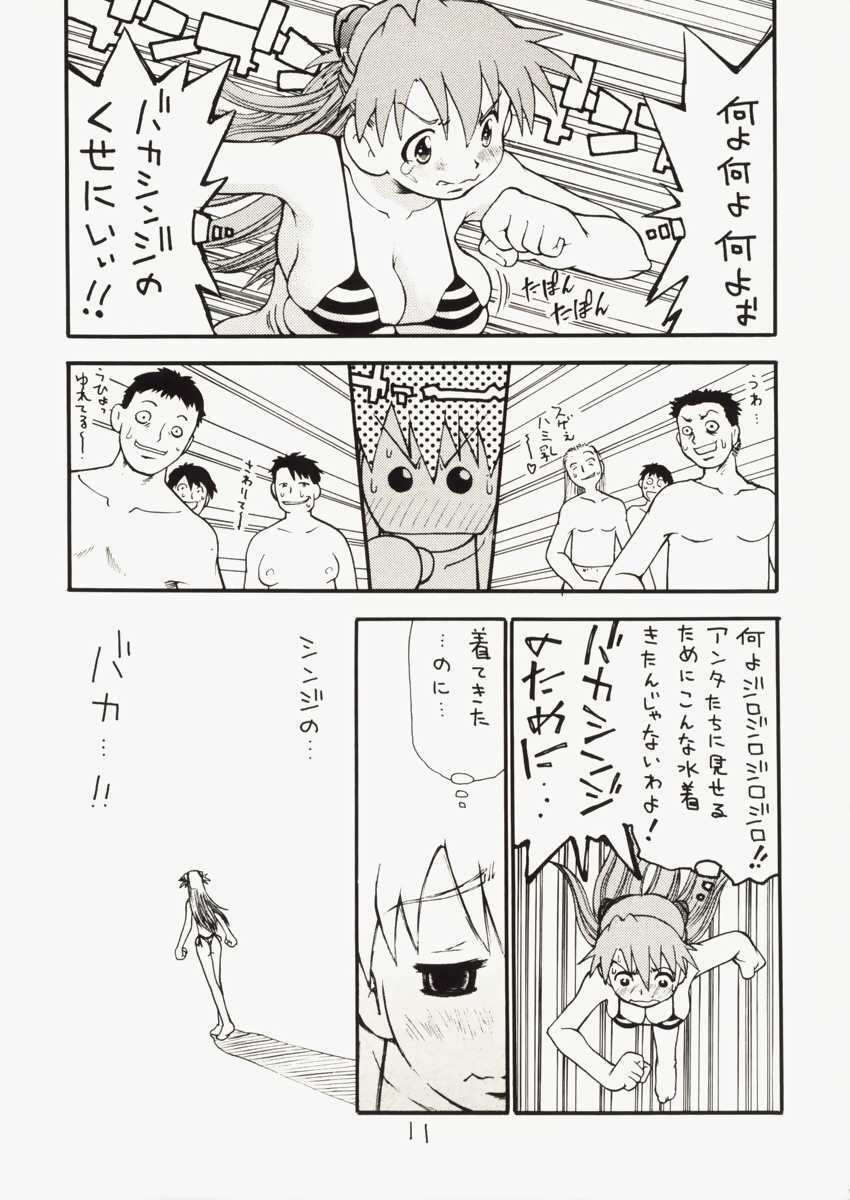 [Akaihito (Dorei Jackie)] Asuka-chin Goranshin ~Shinji-kun Mousouchuu~  (Neon Genesis Evangelion) page 10 full