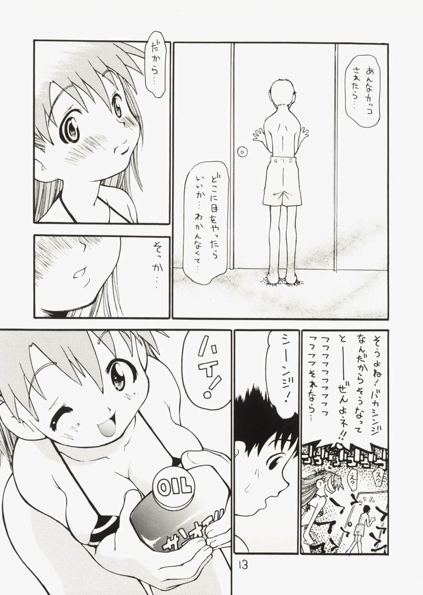 [Akaihito (Dorei Jackie)] Asuka-chin Goranshin ~Shinji-kun Mousouchuu~  (Neon Genesis Evangelion) page 12 full