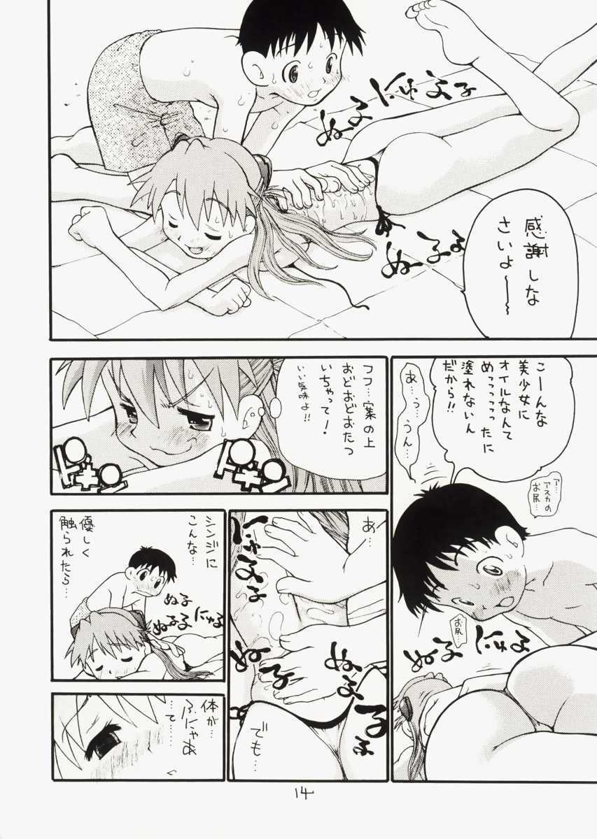 [Akaihito (Dorei Jackie)] Asuka-chin Goranshin ~Shinji-kun Mousouchuu~  (Neon Genesis Evangelion) page 13 full