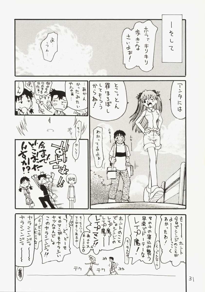 [Akaihito (Dorei Jackie)] Asuka-chin Goranshin ~Shinji-kun Mousouchuu~  (Neon Genesis Evangelion) page 30 full