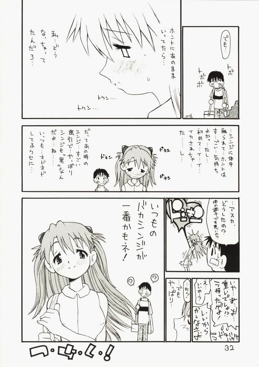 [Akaihito (Dorei Jackie)] Asuka-chin Goranshin ~Shinji-kun Mousouchuu~  (Neon Genesis Evangelion) page 31 full