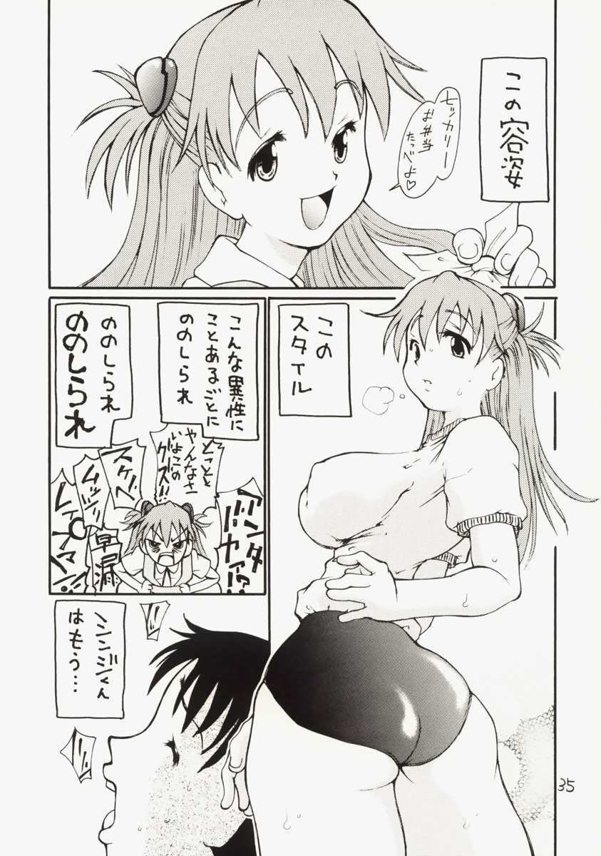 [Akaihito (Dorei Jackie)] Asuka-chin Goranshin ~Shinji-kun Mousouchuu~  (Neon Genesis Evangelion) page 34 full