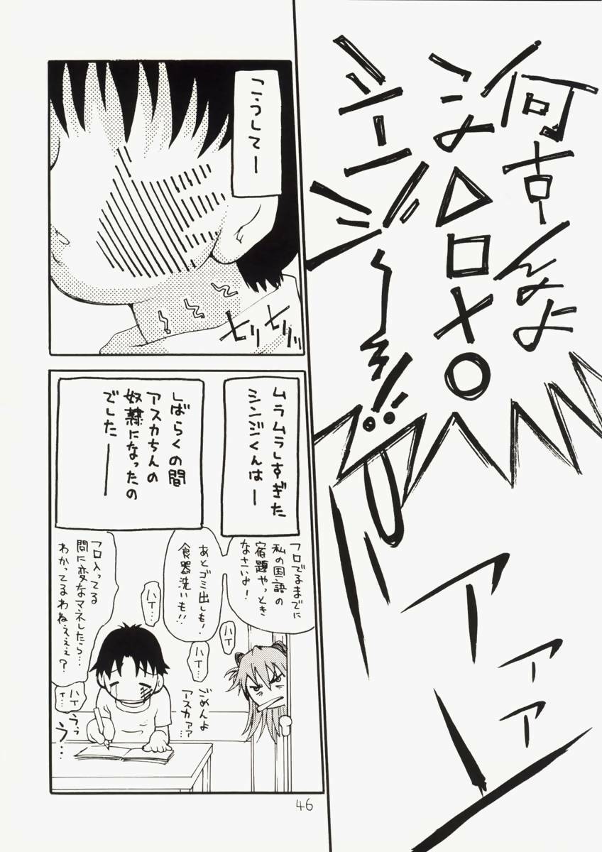 [Akaihito (Dorei Jackie)] Asuka-chin Goranshin ~Shinji-kun Mousouchuu~  (Neon Genesis Evangelion) page 45 full