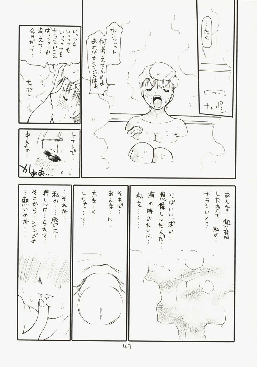 [Akaihito (Dorei Jackie)] Asuka-chin Goranshin ~Shinji-kun Mousouchuu~  (Neon Genesis Evangelion) page 46 full