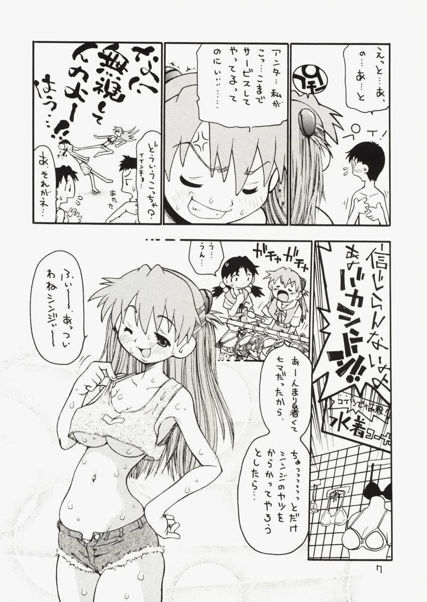 [Akaihito (Dorei Jackie)] Asuka-chin Goranshin ~Shinji-kun Mousouchuu~  (Neon Genesis Evangelion) page 6 full