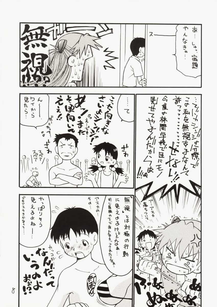 [Akaihito (Dorei Jackie)] Asuka-chin Goranshin ~Shinji-kun Mousouchuu~  (Neon Genesis Evangelion) page 7 full