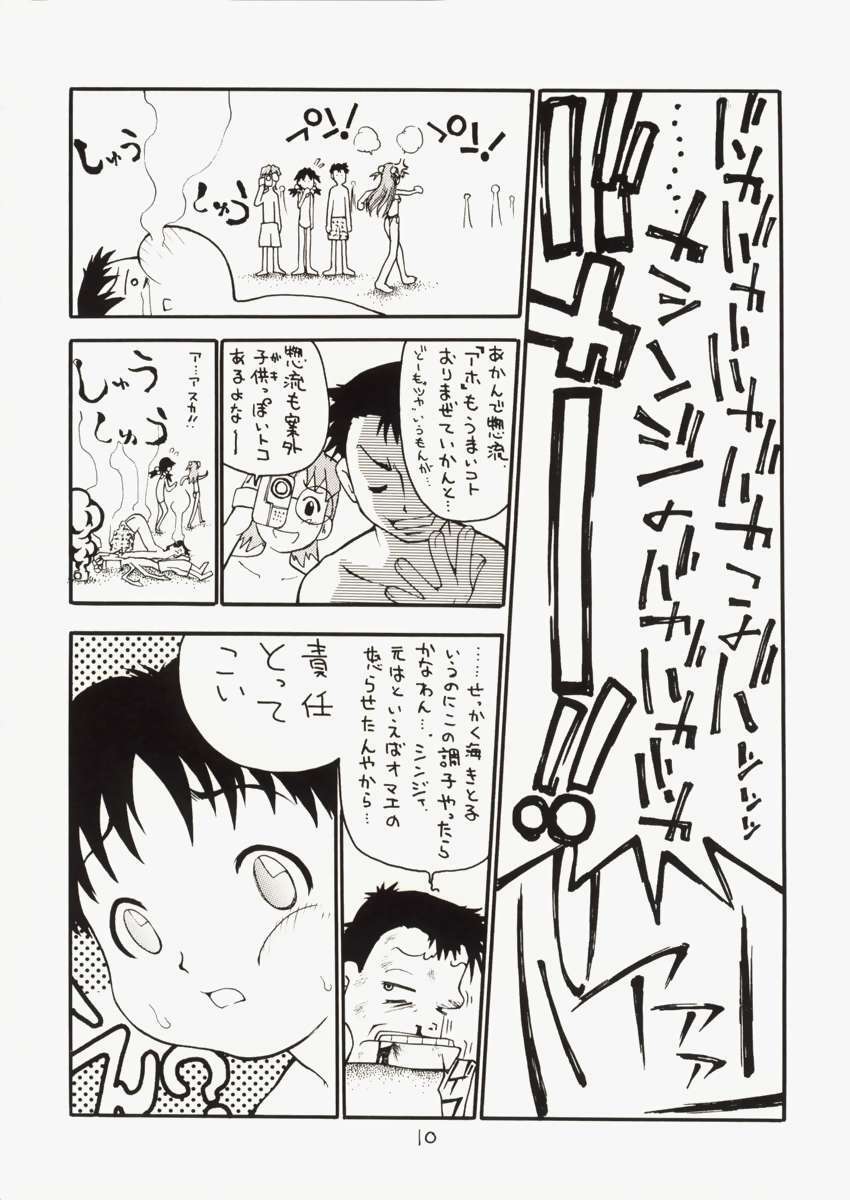 [Akaihito (Dorei Jackie)] Asuka-chin Goranshin ~Shinji-kun Mousouchuu~  (Neon Genesis Evangelion) page 9 full