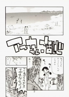 [Akaihito (Dorei Jackie)] Asuka-chin Goranshin ~Shinji-kun Mousouchuu~  (Neon Genesis Evangelion) - page 2