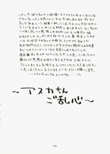[Akaihito (Dorei Jackie)] Asuka-chin Goranshin ~Shinji-kun Mousouchuu~  (Neon Genesis Evangelion) - page 33
