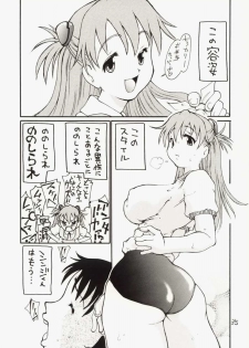 [Akaihito (Dorei Jackie)] Asuka-chin Goranshin ~Shinji-kun Mousouchuu~  (Neon Genesis Evangelion) - page 34