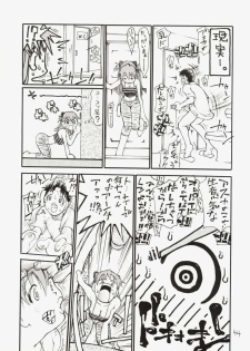 [Akaihito (Dorei Jackie)] Asuka-chin Goranshin ~Shinji-kun Mousouchuu~  (Neon Genesis Evangelion) - page 43