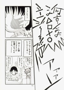 [Akaihito (Dorei Jackie)] Asuka-chin Goranshin ~Shinji-kun Mousouchuu~  (Neon Genesis Evangelion) - page 45