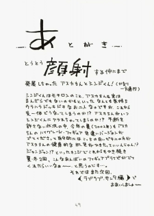 [Akaihito (Dorei Jackie)] Asuka-chin Goranshin ~Shinji-kun Mousouchuu~  (Neon Genesis Evangelion) - page 48